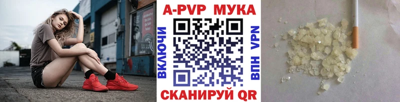 APVP Соль  Купить где  Ворсма 
