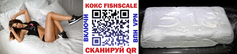 Cocaine Fish Scale  Купить где  Ворсма 