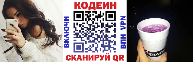 Купить где  Ворсма  Кодеин напиток Lean (лин) 