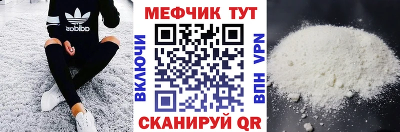 Меф мяу мяу мука Ворсма